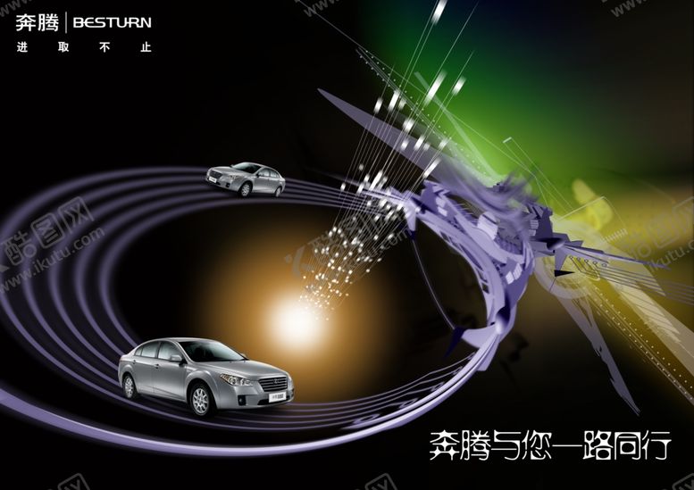 编号：94197610110614269342【酷图网】源文件下载-汽车海报