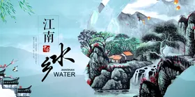 水墨山水背景江南手绘插画