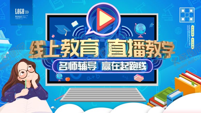 编号：54374909200224218782【酷图网】源文件下载-在线教育