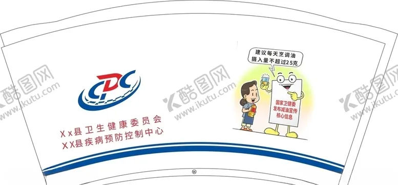 编号：76396505022257083456【酷图网】源文件下载-三减三健减油纸杯平面图