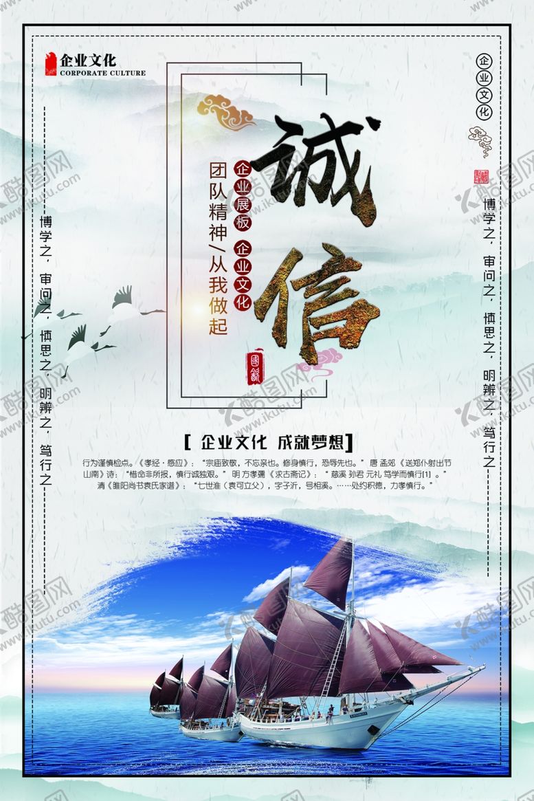编号：49199006241155052860【酷图网】源文件下载-企业文化