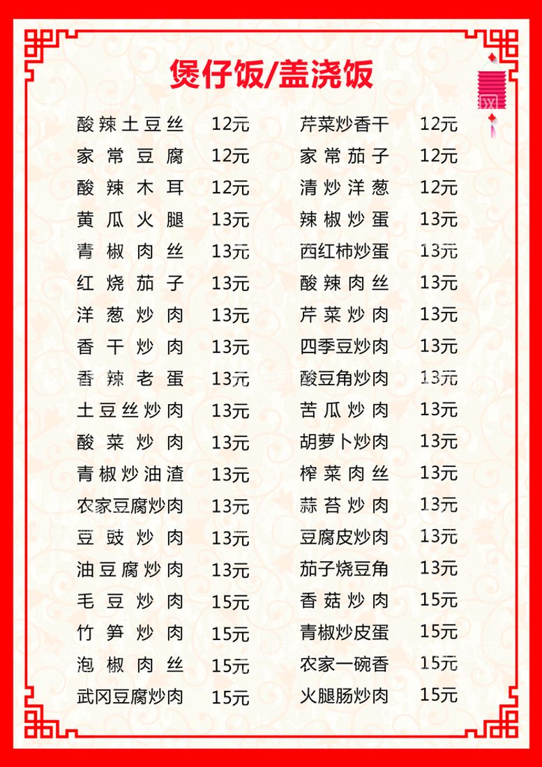 编号：92993112121919465953【酷图网】源文件下载-菜单