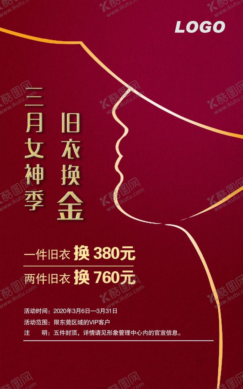 编号：17877910301503213824【酷图网】源文件下载-三月女神