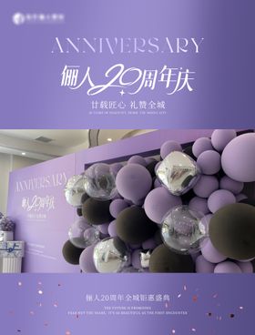 医美周年庆视频框