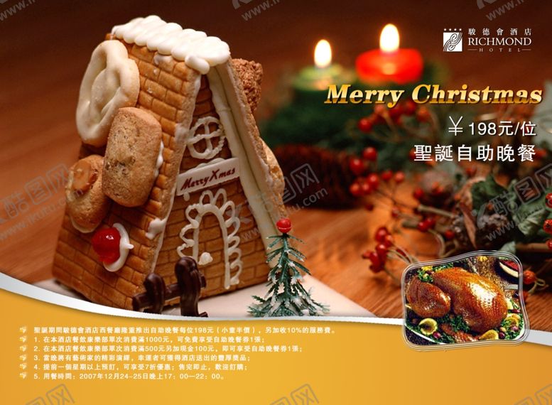 编号：96339705091646103478【酷图网】源文件下载-美食海报