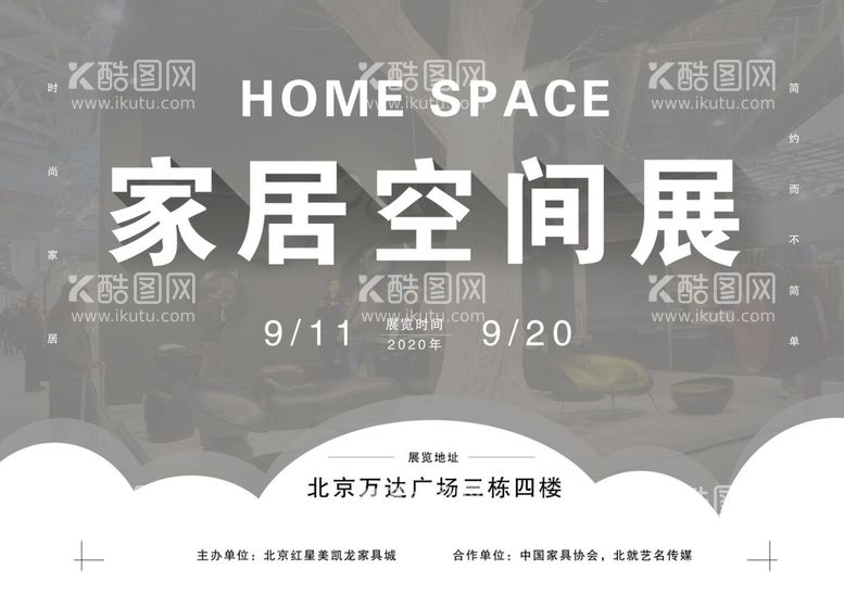 编号：93027110252158134997【酷图网】源文件下载-家居空间展