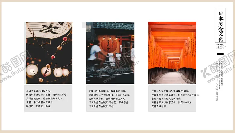 编号：38467110082319259325【酷图网】源文件下载-日本文化画册