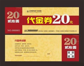 代金券优惠餐饮消费
