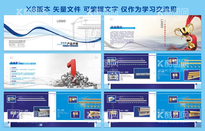 编号：67656712020641237619【酷图网】源文件下载-晾衣架产品画册