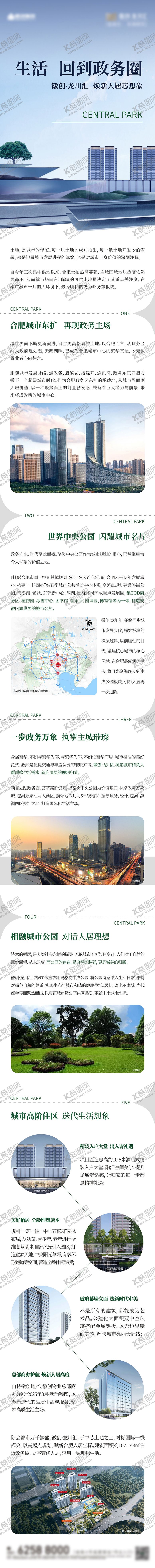 编号：37941608312309055407【酷图网】源文件下载-长图价值点海报