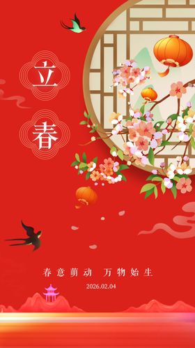 立春时节少年踏春图景