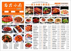 菜单