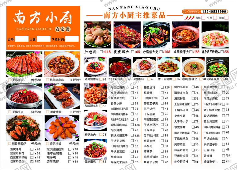 编号：57379604250517398503【酷图网】源文件下载-菜单