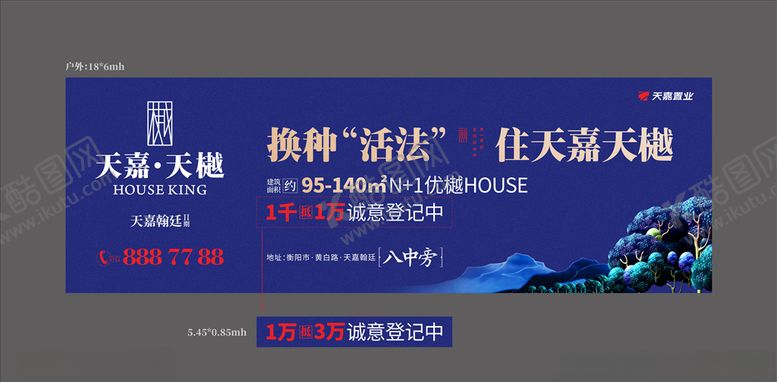 编号：20984909290233516820【酷图网】源文件下载-地产户外