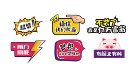 举牌个性举牌