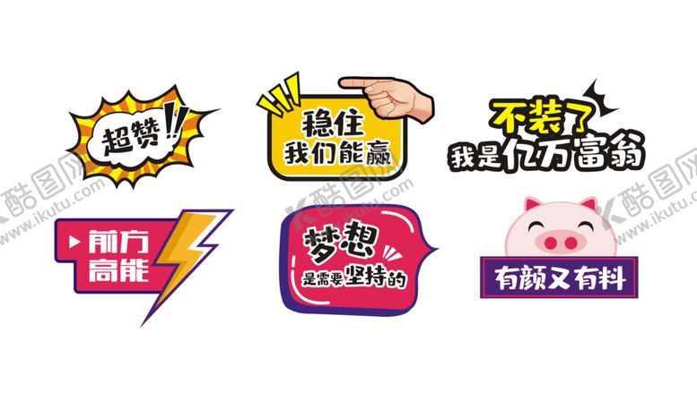 编号：89713610171309419634【酷图网】源文件下载-举牌个性举牌