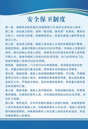 制度牌