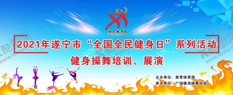 编号：88414301241046435552【酷图网】源文件下载-健身