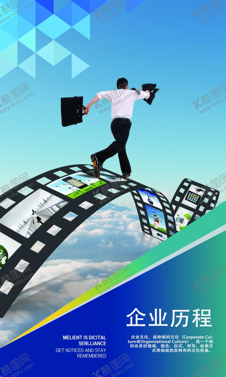 编号：44399207131221355064【酷图网】源文件下载-企业文化