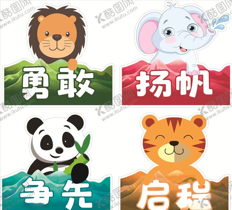 编号：97399810241754577482【酷图网】源文件下载-动物手举牌
