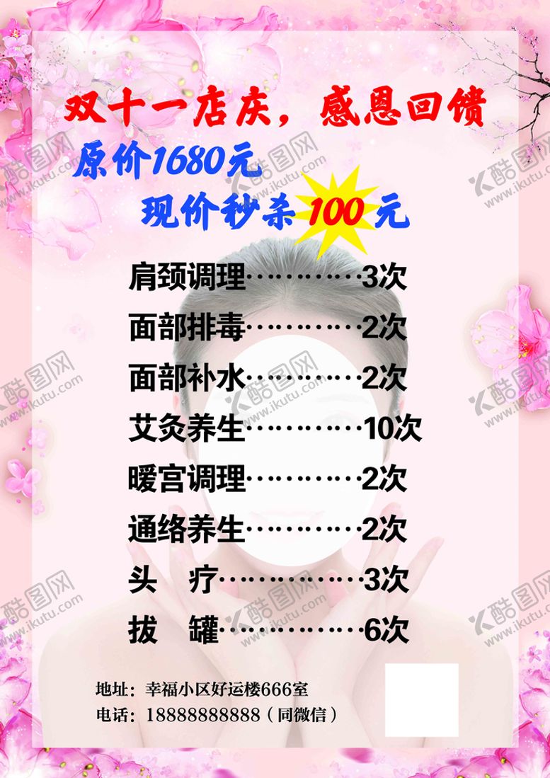 编号：98743509281302254518【酷图网】源文件下载-花纹底图