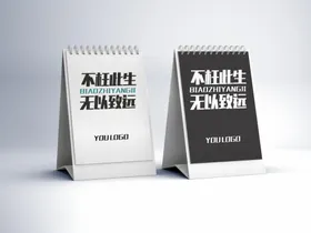 台历样机挂月日