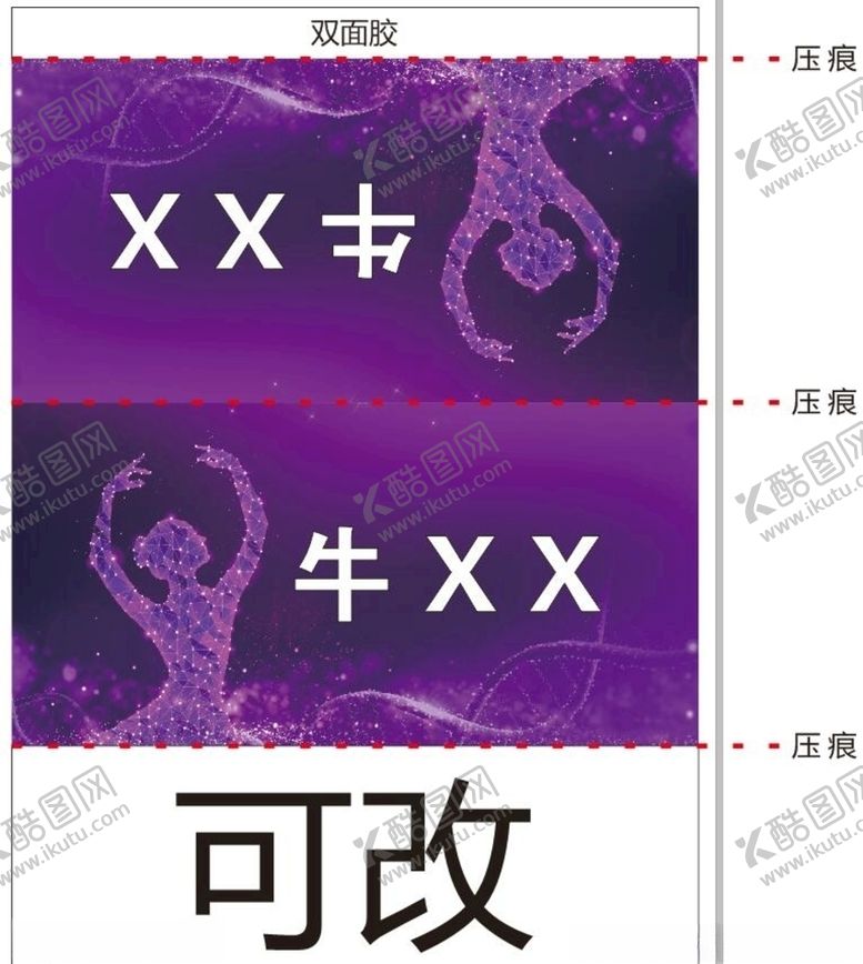 编号：43460109282059248027【酷图网】源文件下载-三角牌