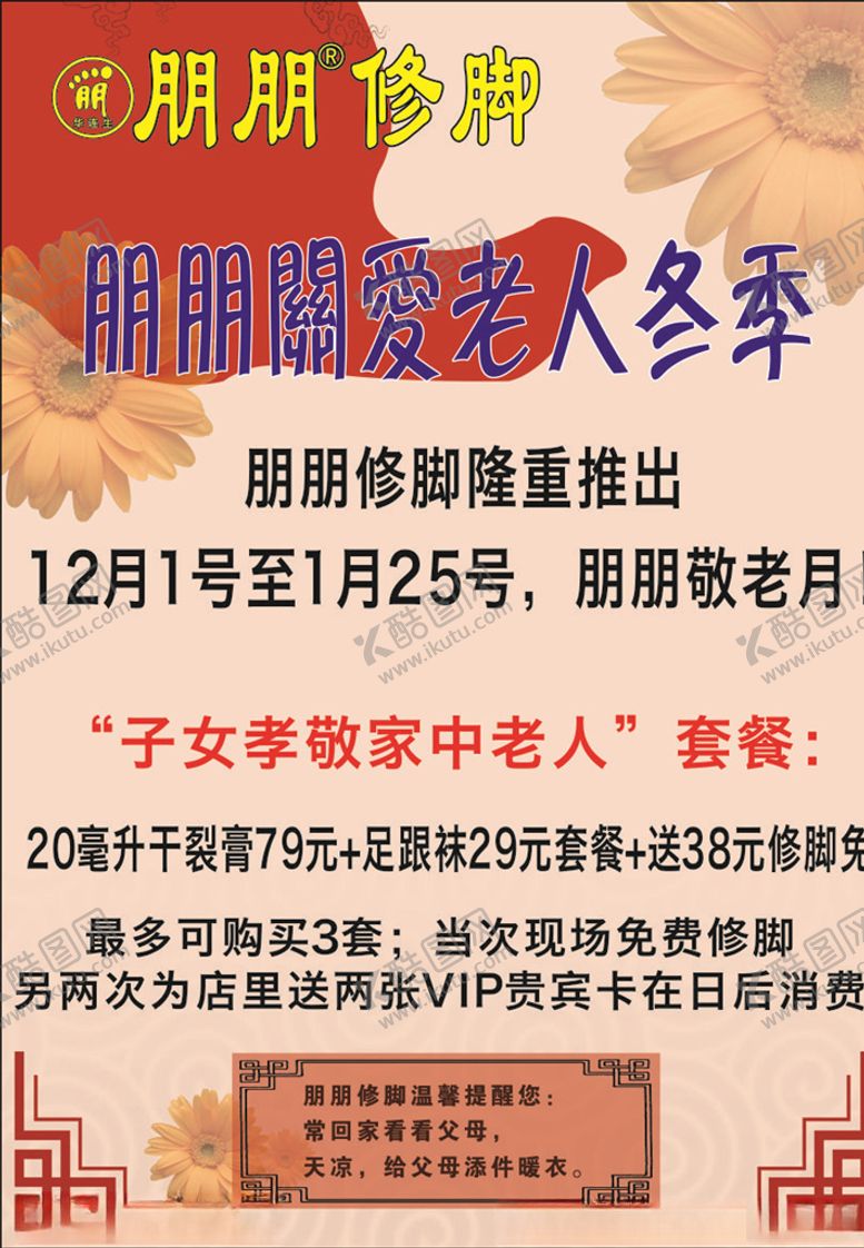 编号：63125707012135338162【酷图网】源文件下载-九九重阳
