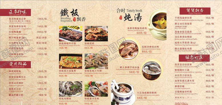 编号：80357506251313541333【酷图网】源文件下载-菜单