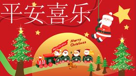 圣诞活动背景板