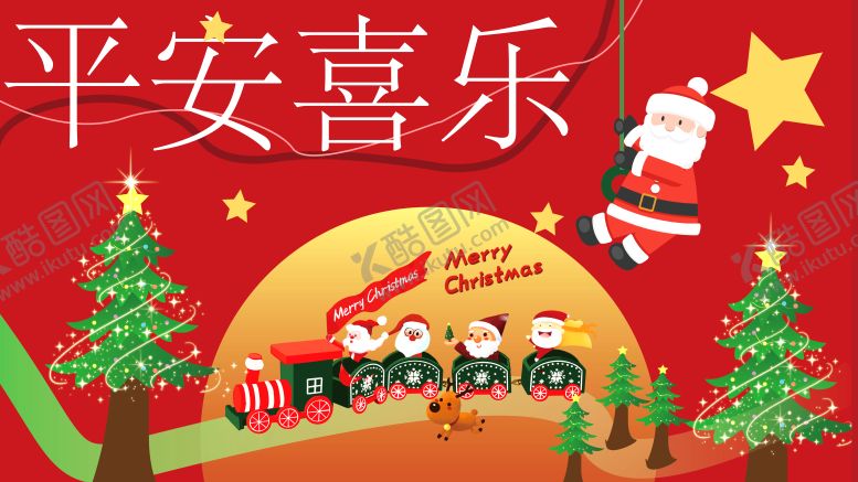 编号：92065011170215379892【酷图网】源文件下载-圣诞商场活动背景板