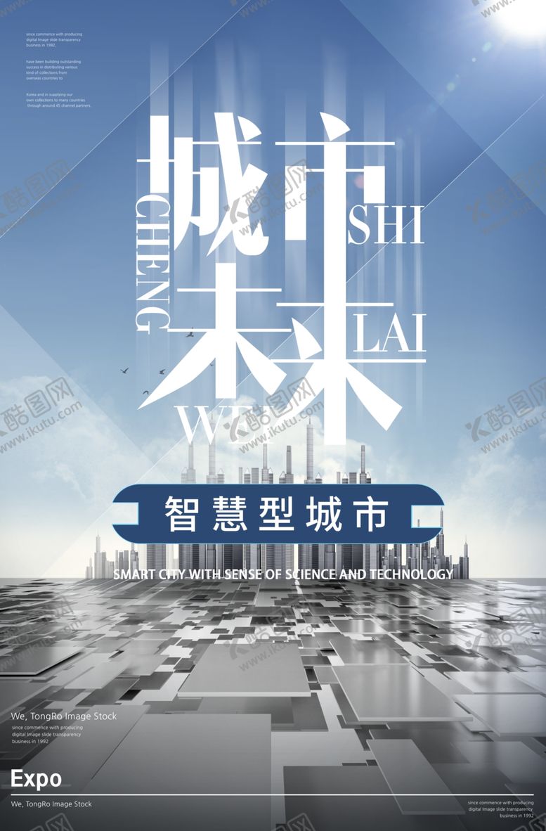 编号：68741210082056581398【酷图网】源文件下载-未来城市