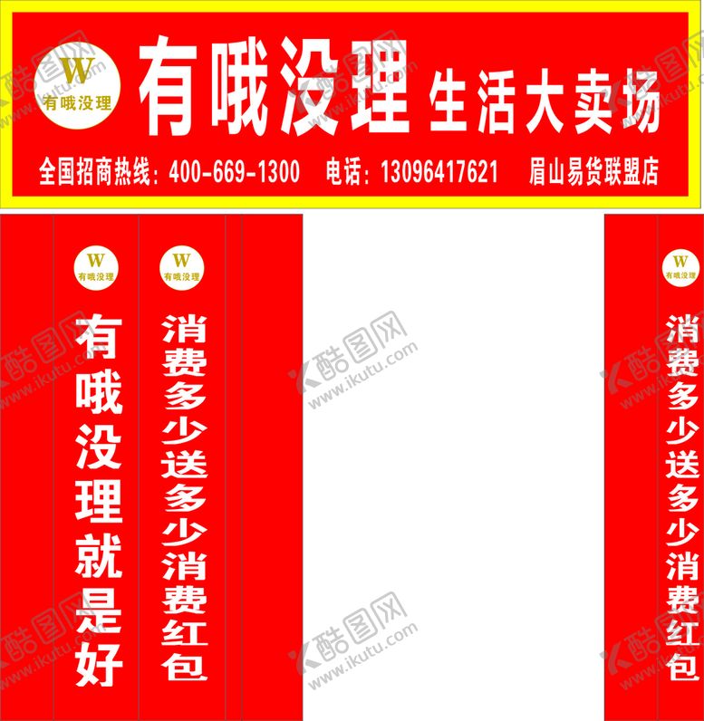 编号：19520910252154393294【酷图网】源文件下载-有哦没理