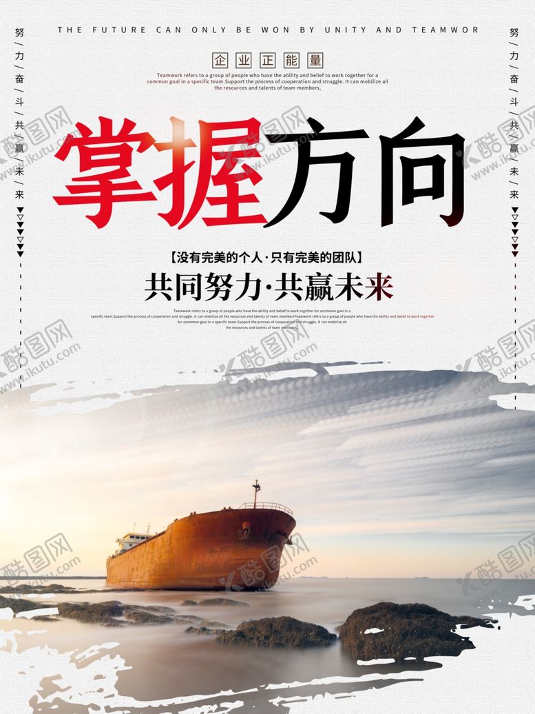 编号：39451706271447487096【酷图网】源文件下载-企业文化展板