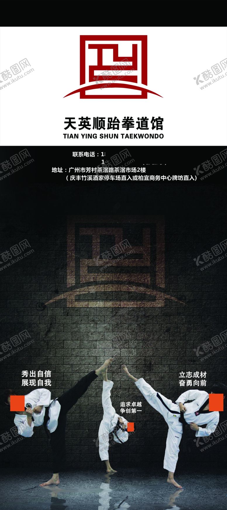 编号：93253805011915353344【酷图网】源文件下载-学校海报