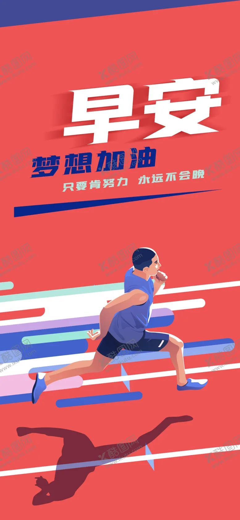 编号：56295804201306439445【酷图网】源文件下载-早安图片