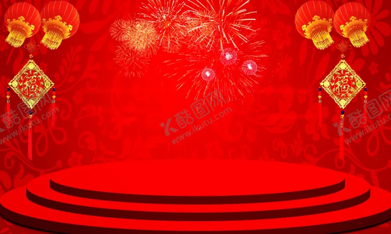 编号：79699504190619373240【酷图网】源文件下载-元旦海报