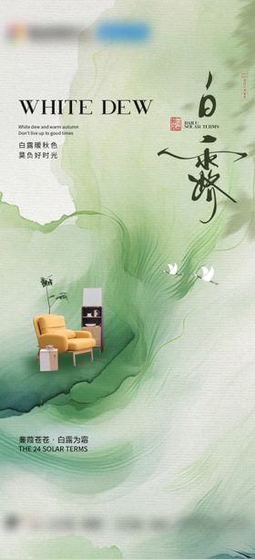 白鹭节气单图