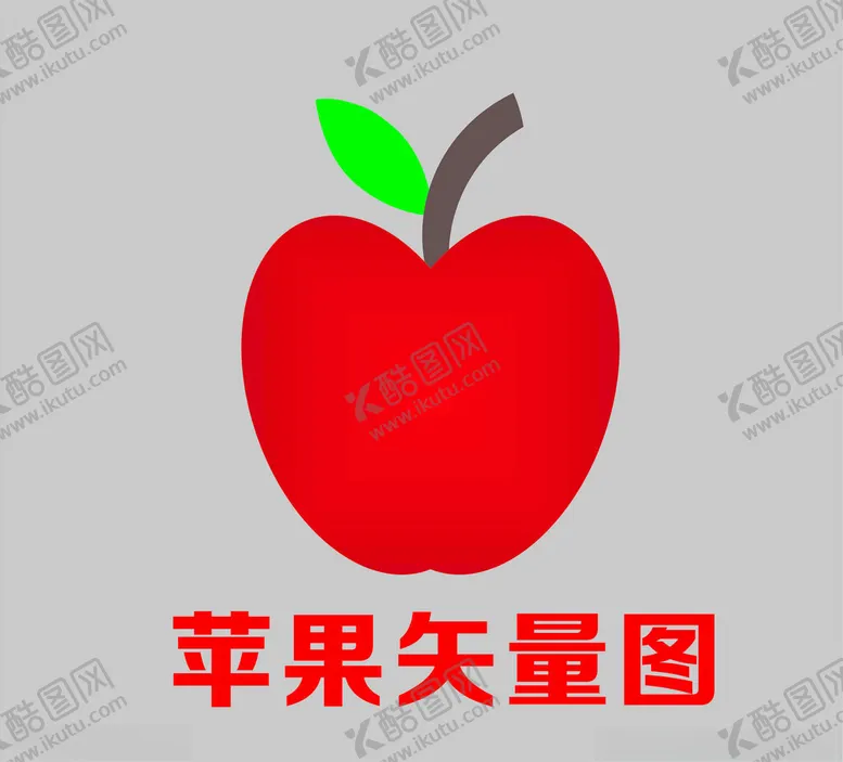 编号：94256902030026126429【酷图网】源文件下载-苹果矢量图