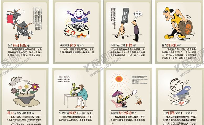 编号：51073905102335252655【酷图网】源文件下载-标语文化