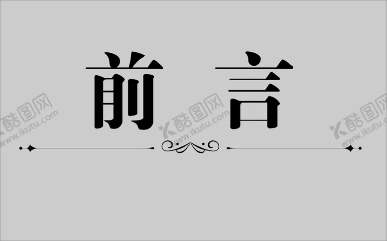编号：49794901291108338338【酷图网】源文件下载-边框