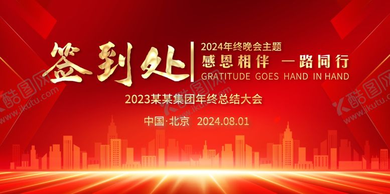 编号：82591102162046297595【酷图网】源文件下载-红色背景