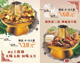 铜火锅