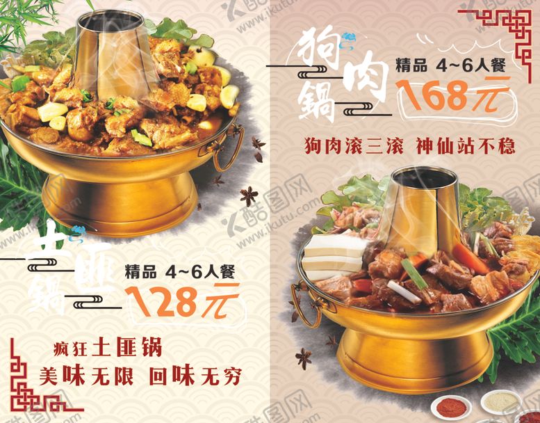 编号：72719505060651388451【酷图网】源文件下载-铜火锅