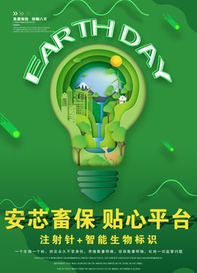 绿色灯泡