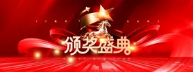 年会颁奖典礼骏马2026新年