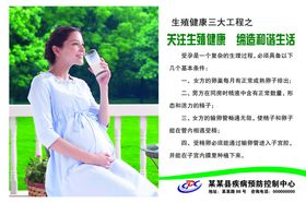 关注生殖健康　缔造和谐生活