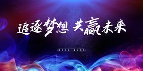 晚会
