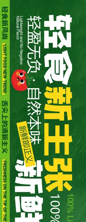 点评山野尝鲜5连图