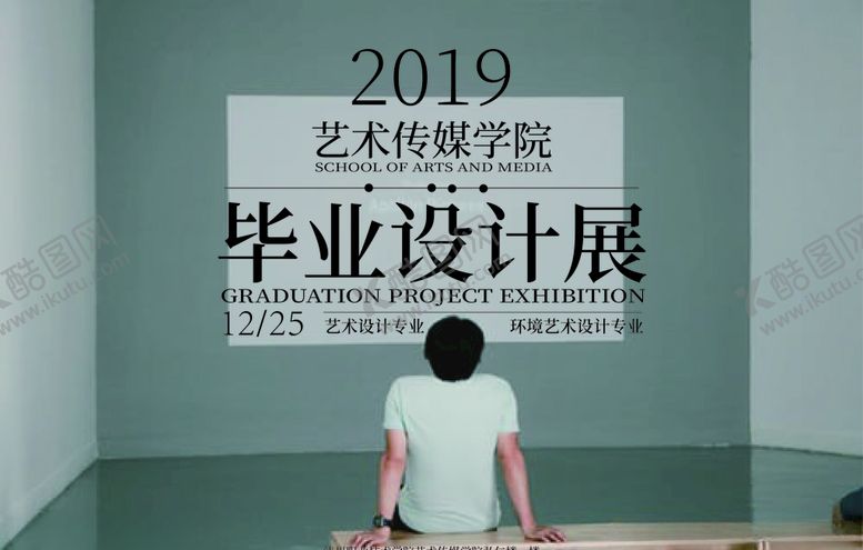编号：84027909181754214796【酷图网】源文件下载-毕业设计展